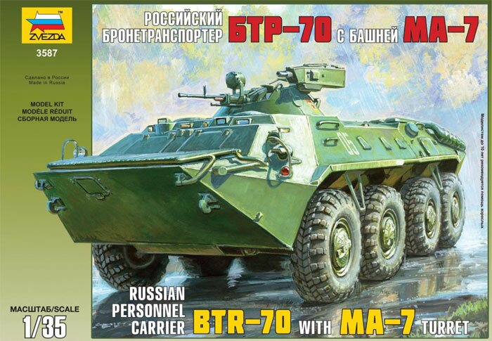 модель Российский бронетранспортер БТР-70 с башней МА-7